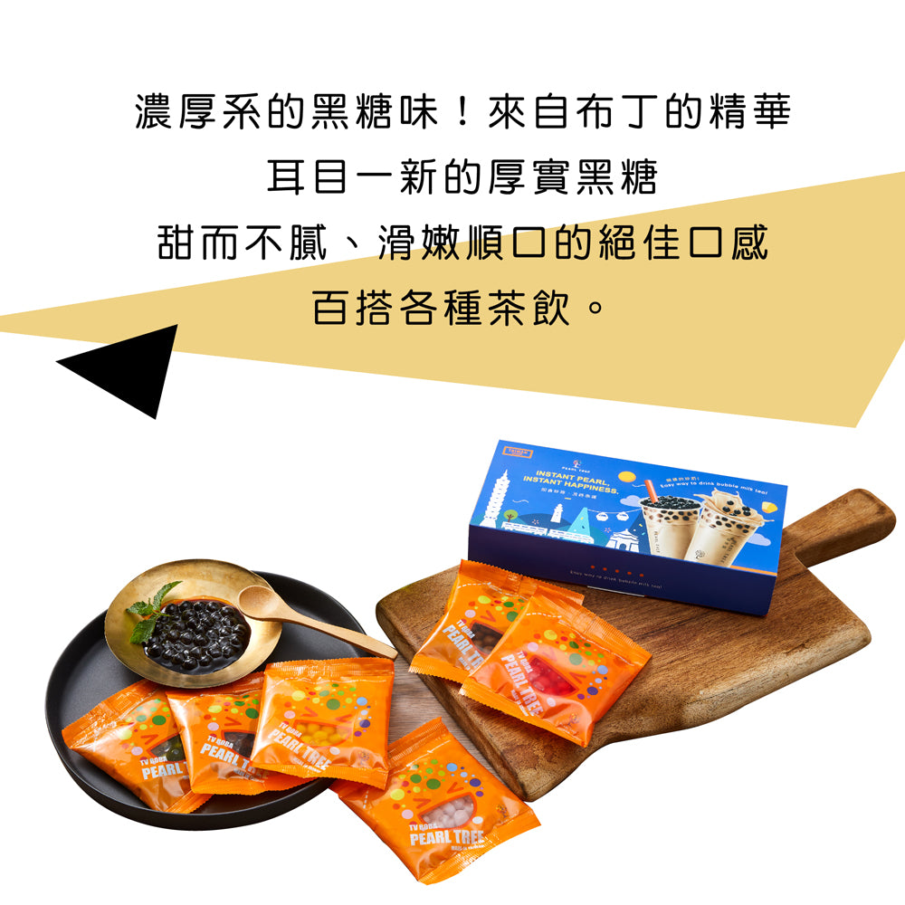 即食珍珠-黑糖布丁《冷凍品》