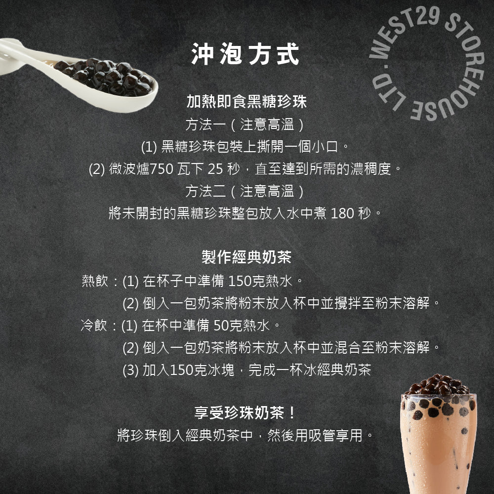 珍珠奶茶3組-黑糖口味【常溫品】