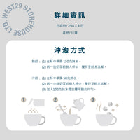 經典奶茶粉8入【常溫品】